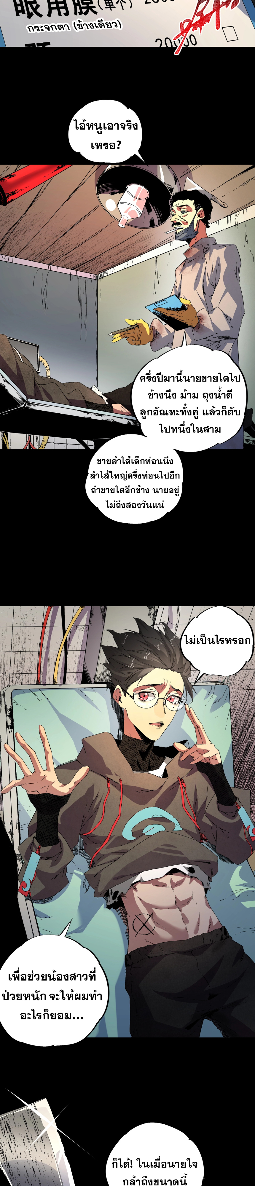 ฉัน! จอมเวทต้องห้ามแรงค์ SSS ที่แข็งแกร่งที่สุดในประวัติศาสตร์