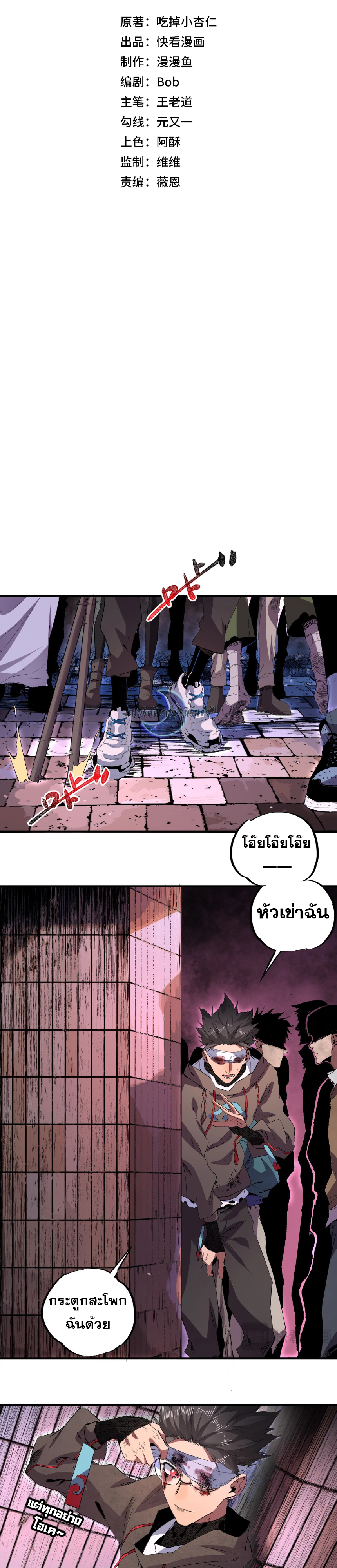 ฉัน! จอมเวทต้องห้ามแรงค์ SSS ที่แข็งแกร่งที่สุดในประวัติศาสตร์