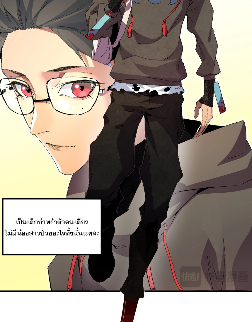 ฉัน! จอมเวทต้องห้ามแรงค์ SSS ที่แข็งแกร่งที่สุดในประวัติศาสตร์