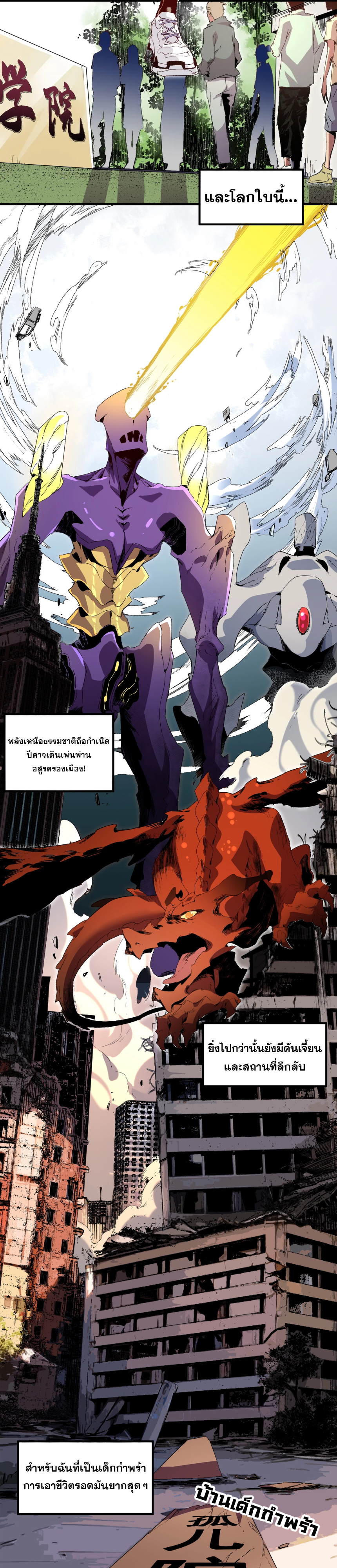 ฉัน! จอมเวทต้องห้ามแรงค์ SSS ที่แข็งแกร่งที่สุดในประวัติศาสตร์