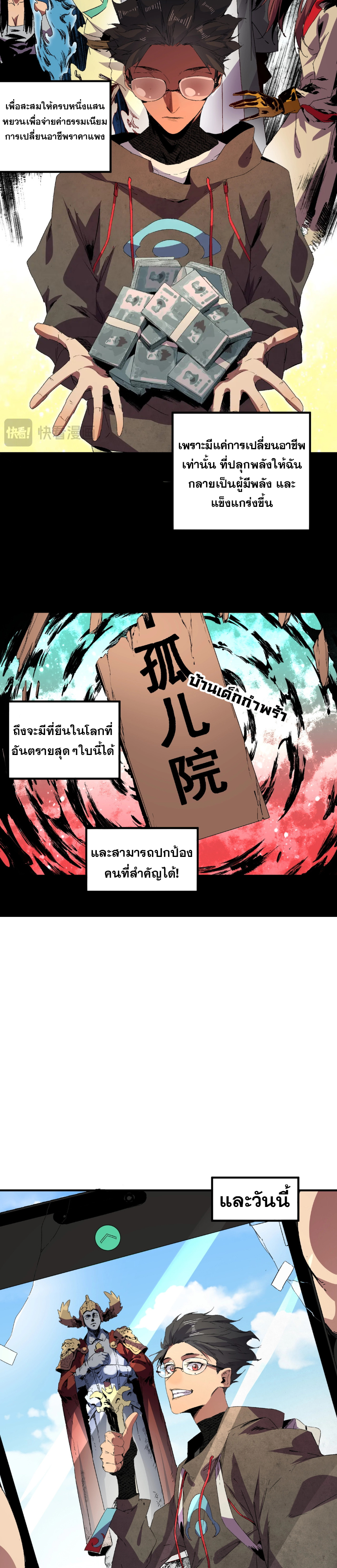 ฉัน! จอมเวทต้องห้ามแรงค์ SSS ที่แข็งแกร่งที่สุดในประวัติศาสตร์