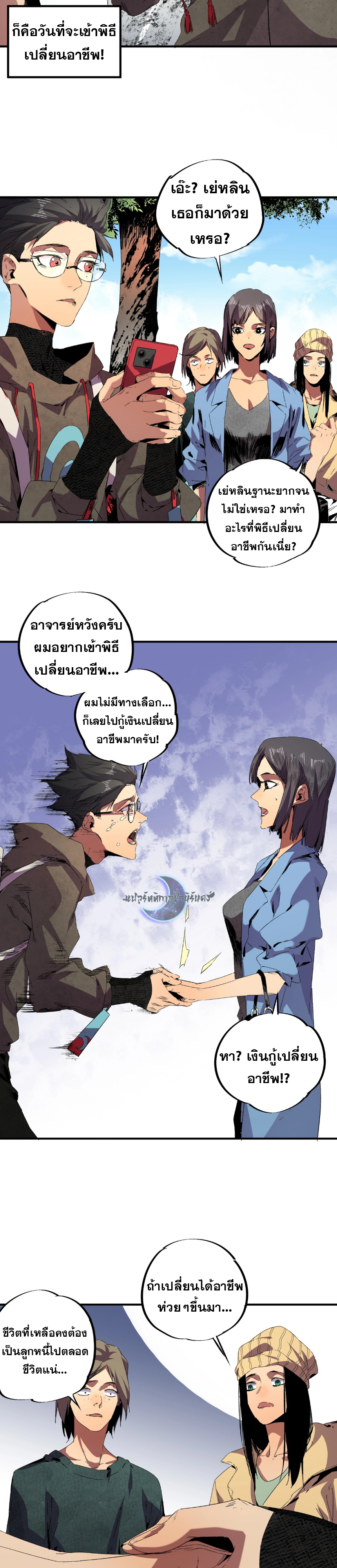ฉัน! จอมเวทต้องห้ามแรงค์ SSS ที่แข็งแกร่งที่สุดในประวัติศาสตร์