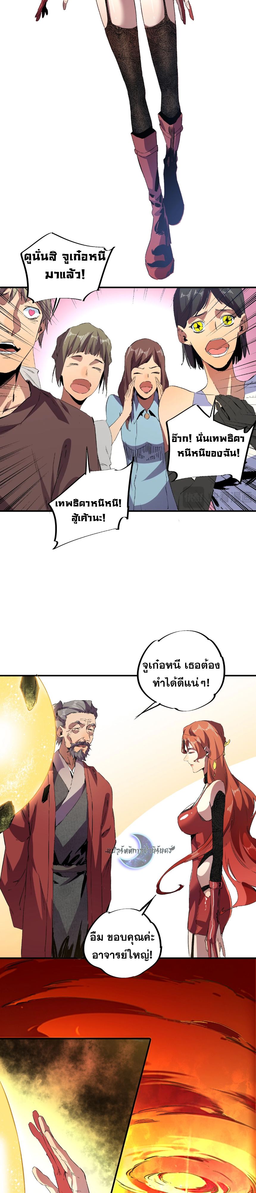 ฉัน! จอมเวทต้องห้ามแรงค์ SSS ที่แข็งแกร่งที่สุดในประวัติศาสตร์