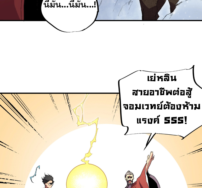 ฉัน! จอมเวทต้องห้ามแรงค์ SSS ที่แข็งแกร่งที่สุดในประวัติศาสตร์
