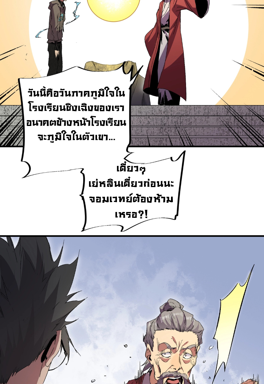 ฉัน! จอมเวทต้องห้ามแรงค์ SSS ที่แข็งแกร่งที่สุดในประวัติศาสตร์