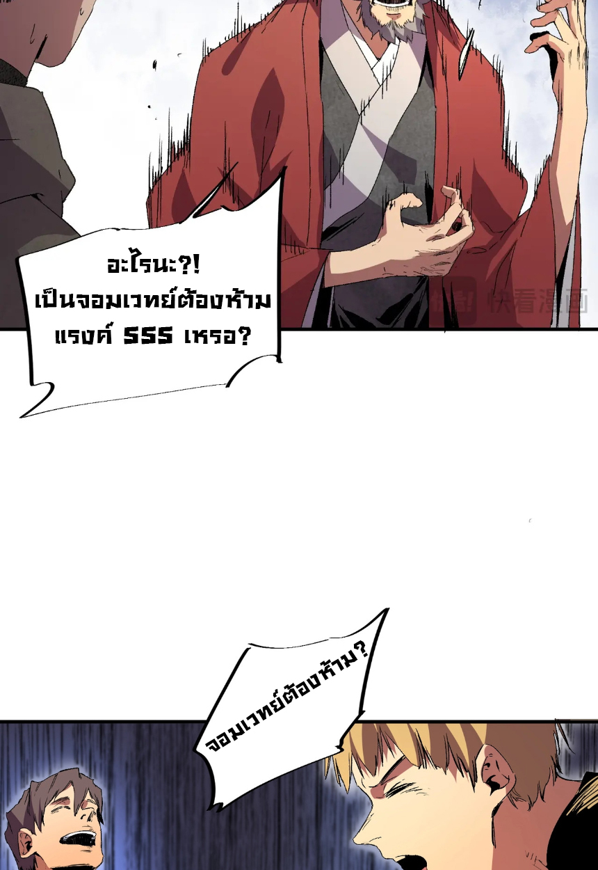 ฉัน! จอมเวทต้องห้ามแรงค์ SSS ที่แข็งแกร่งที่สุดในประวัติศาสตร์