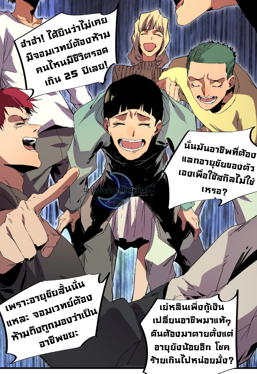 ฉัน! จอมเวทต้องห้ามแรงค์ SSS ที่แข็งแกร่งที่สุดในประวัติศาสตร์