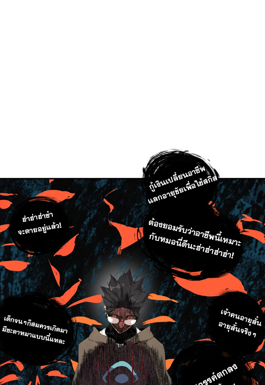 ฉัน! จอมเวทต้องห้ามแรงค์ SSS ที่แข็งแกร่งที่สุดในประวัติศาสตร์