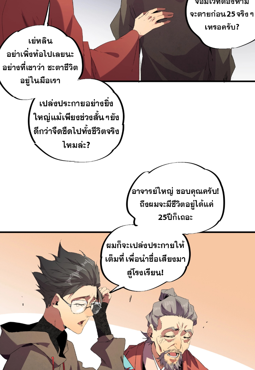 ฉัน! จอมเวทต้องห้ามแรงค์ SSS ที่แข็งแกร่งที่สุดในประวัติศาสตร์