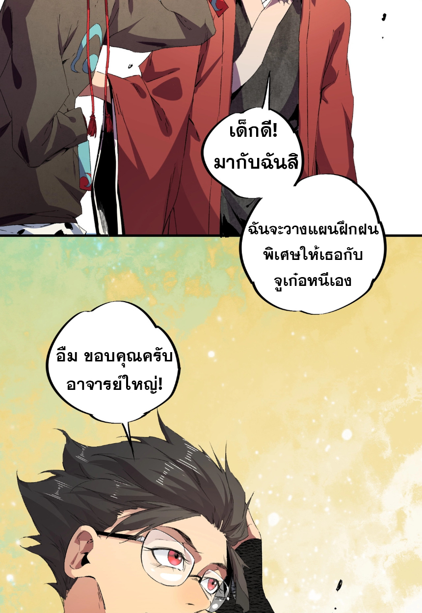 ฉัน! จอมเวทต้องห้ามแรงค์ SSS ที่แข็งแกร่งที่สุดในประวัติศาสตร์