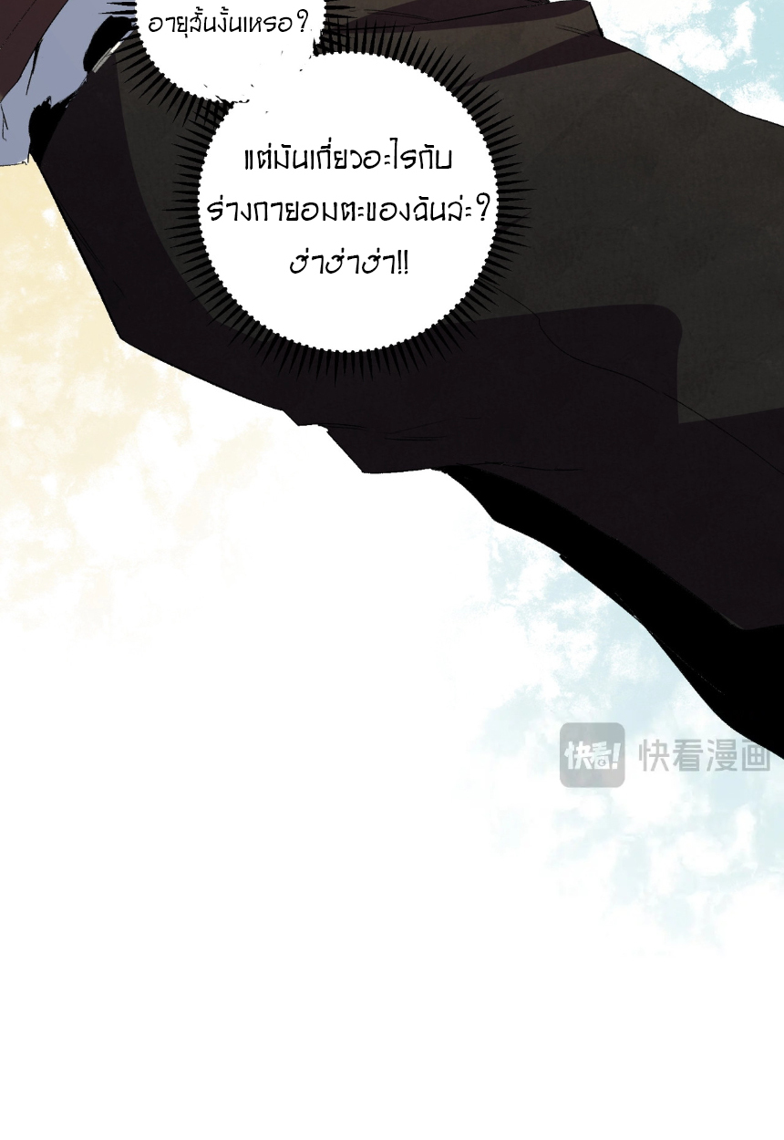 ฉัน! จอมเวทต้องห้ามแรงค์ SSS ที่แข็งแกร่งที่สุดในประวัติศาสตร์